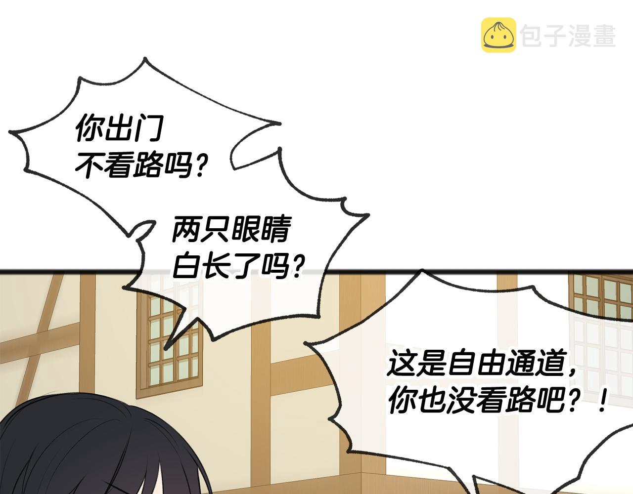第28话 毒蘑菇23