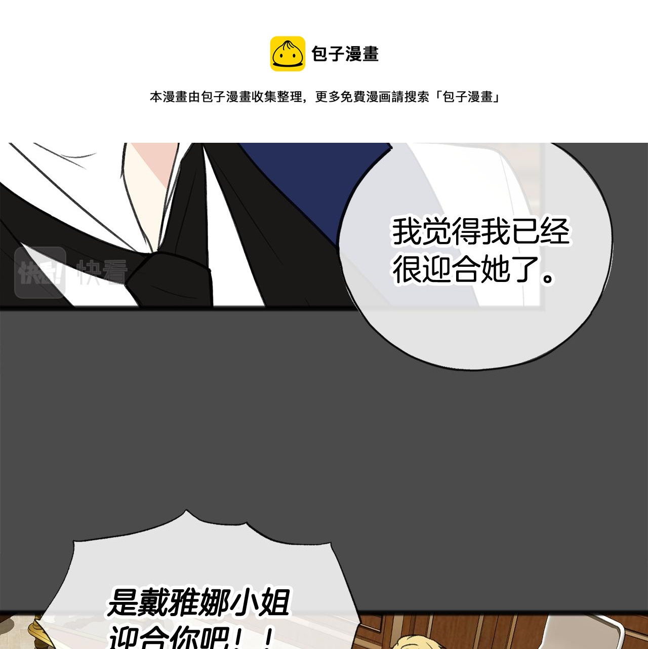 第7话 父亲的威胁92