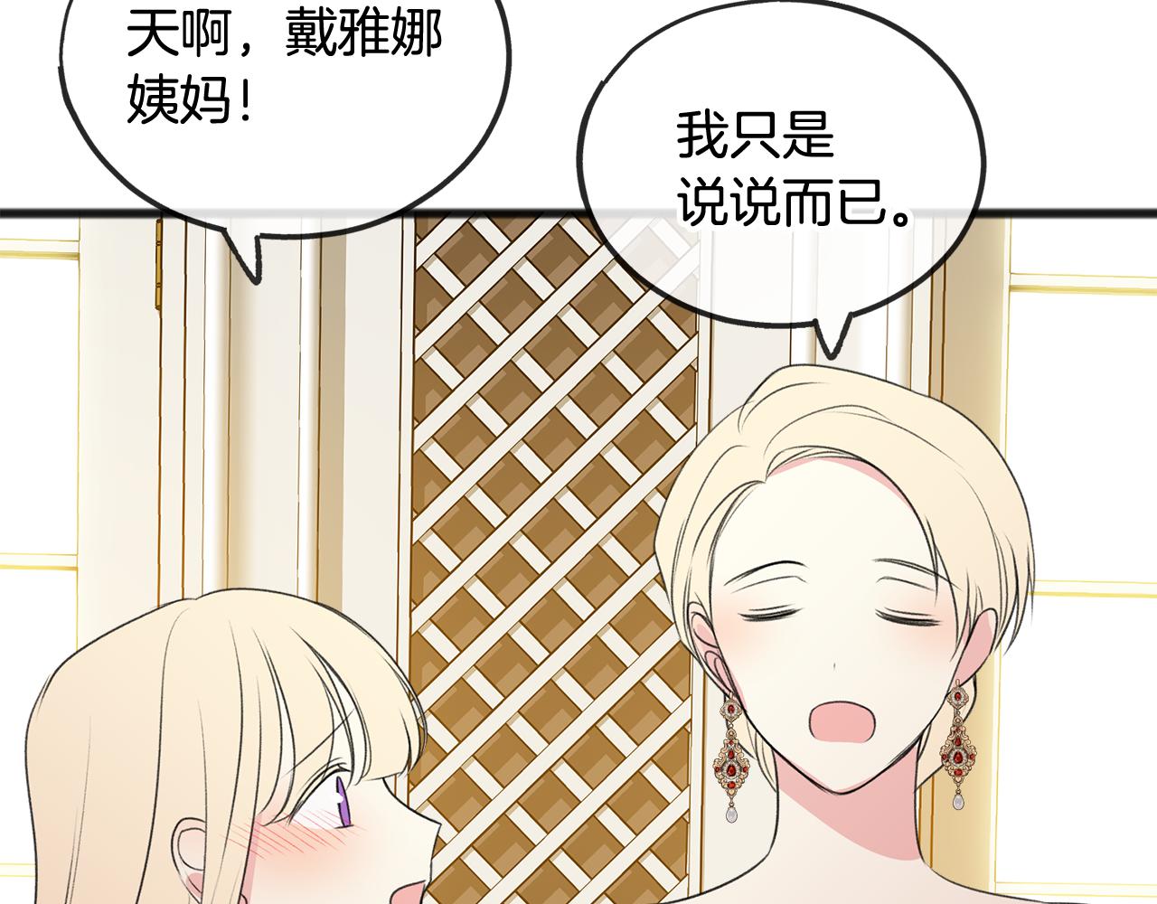 第15话 宴会受辱97