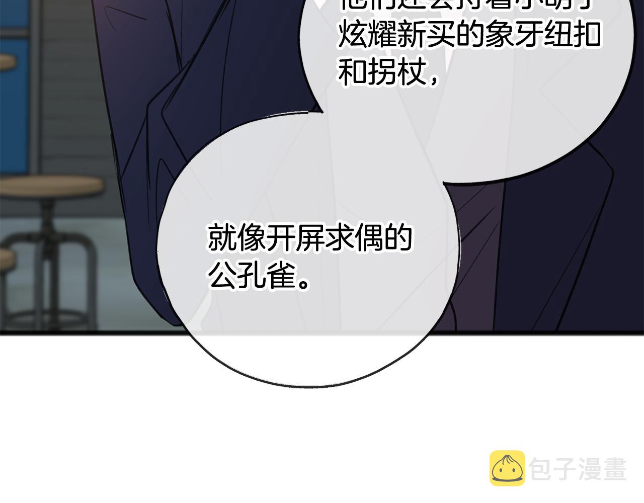 第19话 酒馆谈心49