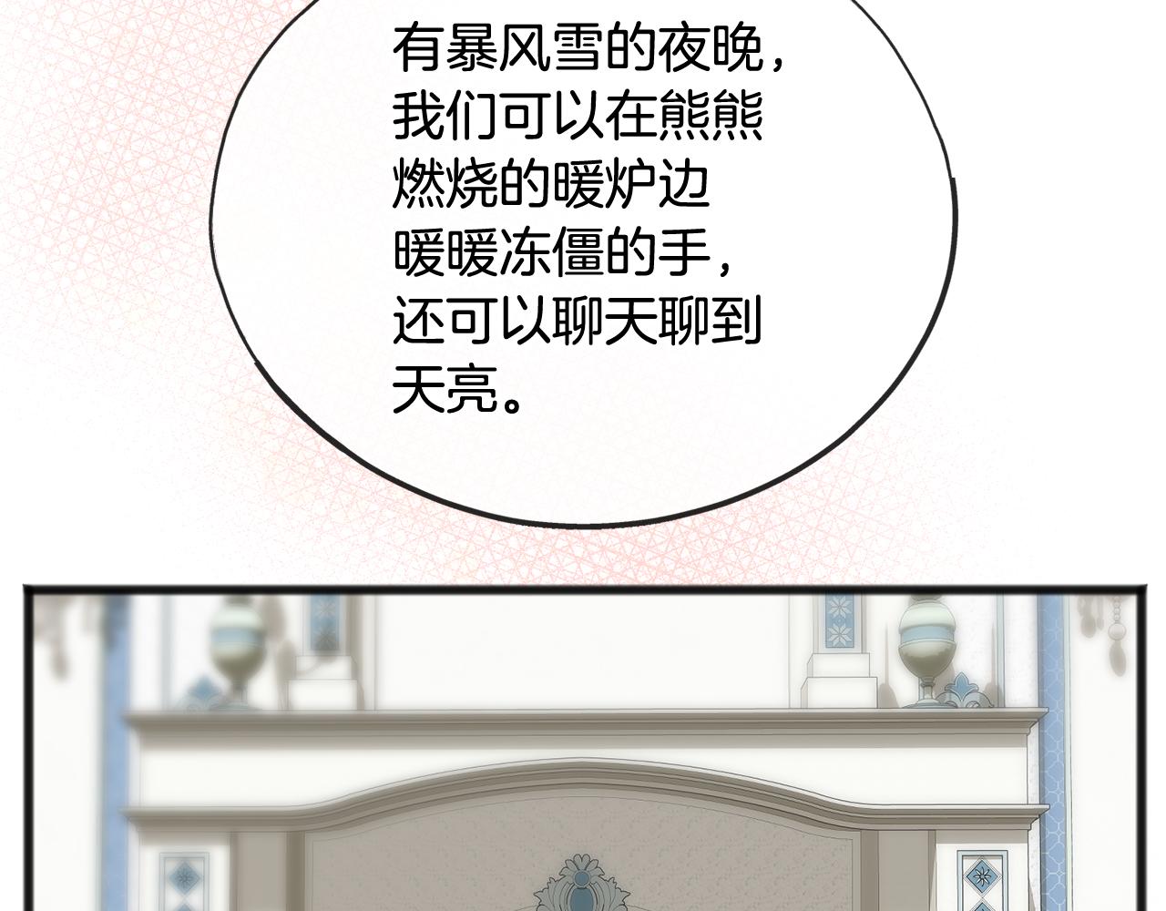 第61话 想象中的家66