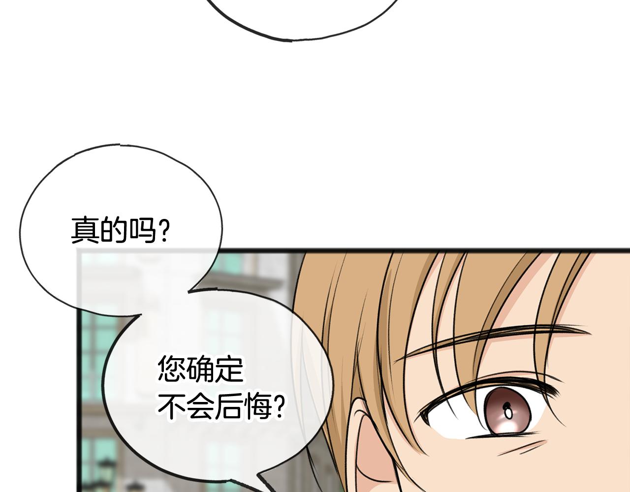 第41话 不属於我113