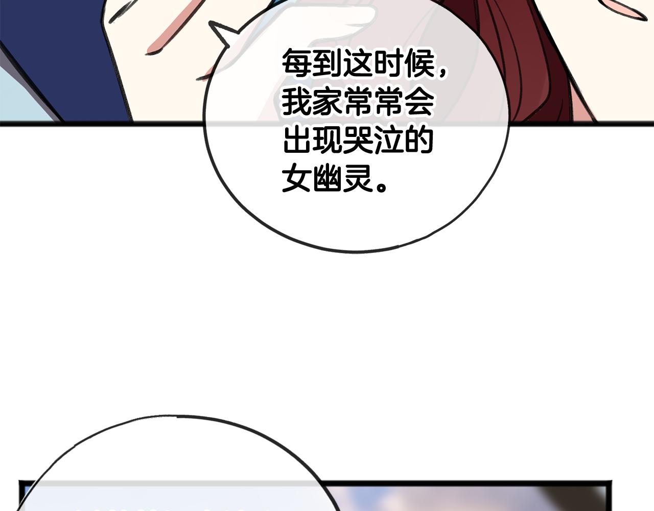 第5话 幽灵出没18