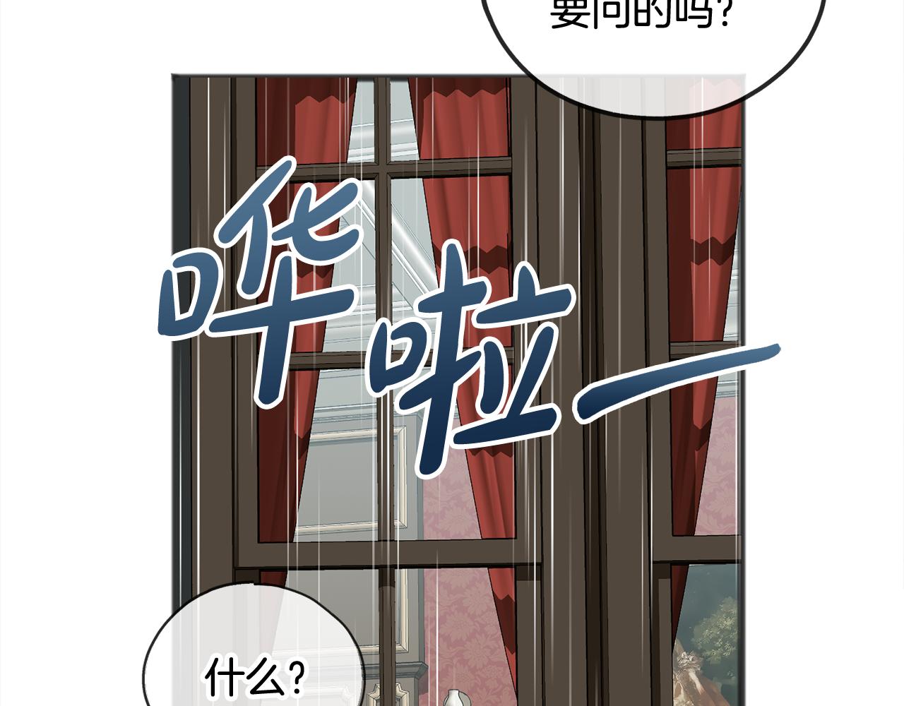 第11话 僞善者94