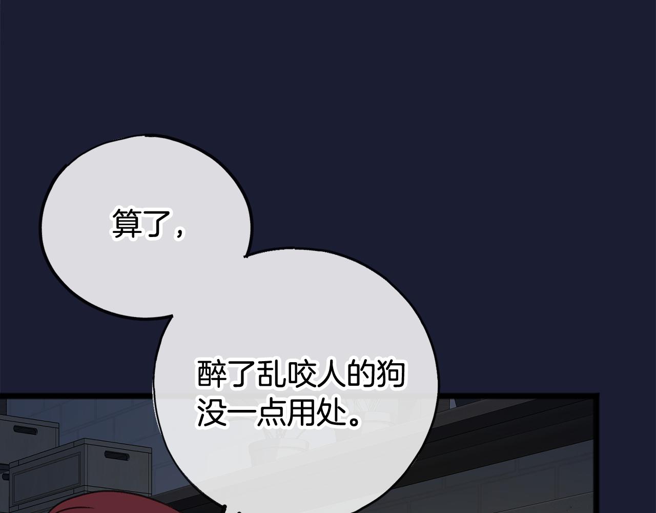 第6话 深夜厨房139