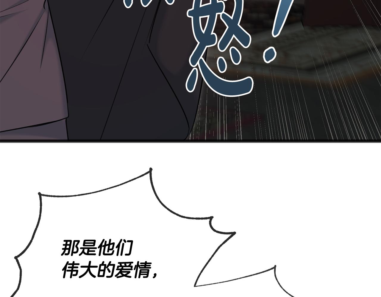 第68话 爱情招致的後果152