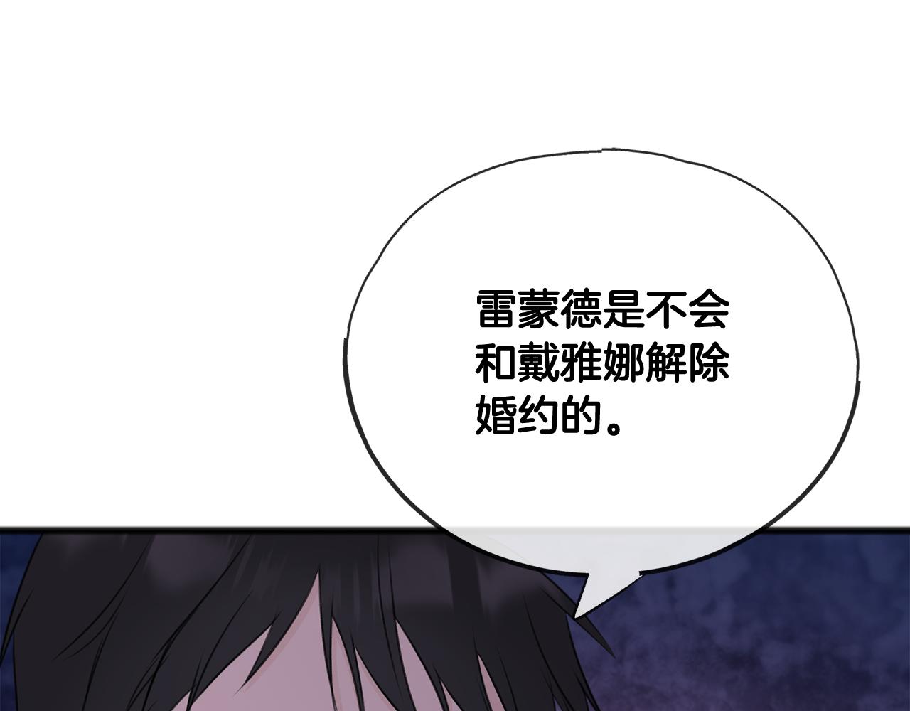第61话 想象中的家121