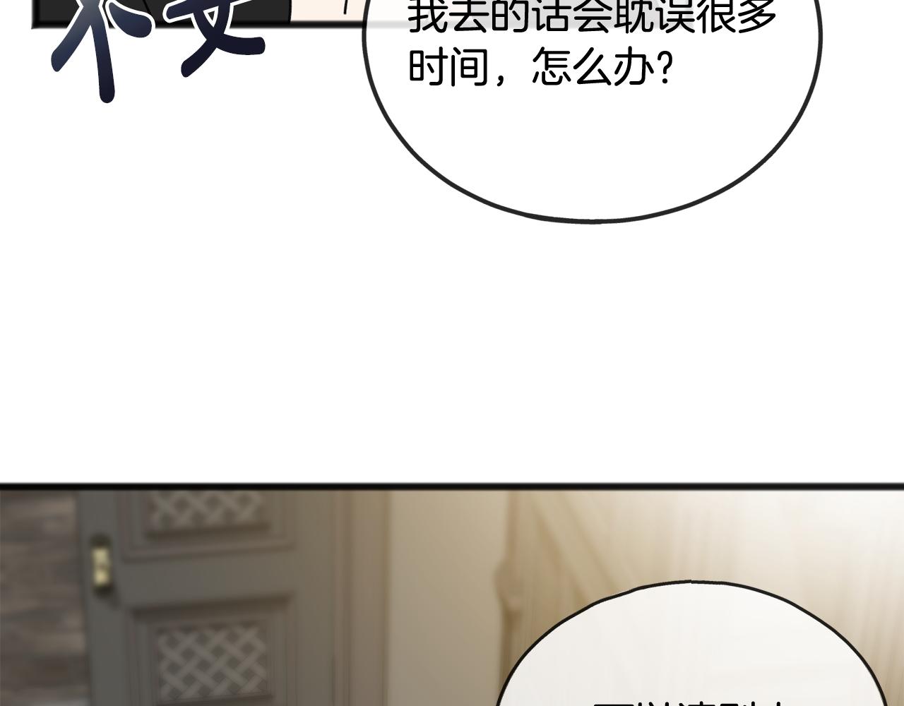 第44话 安多拉临产117