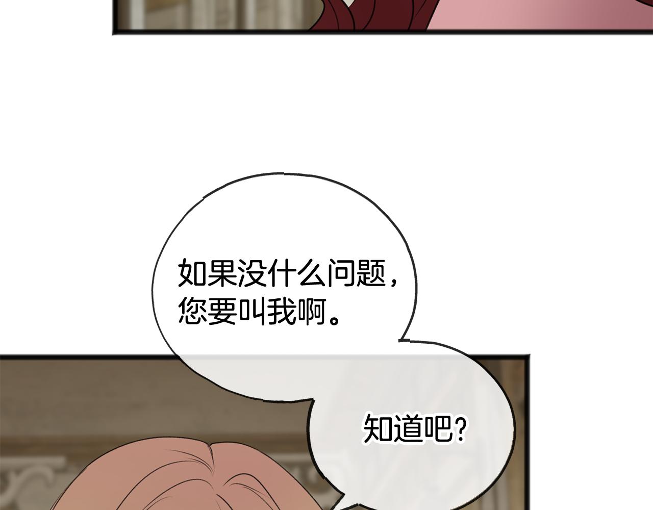 第17话 跟踪雷蒙德98