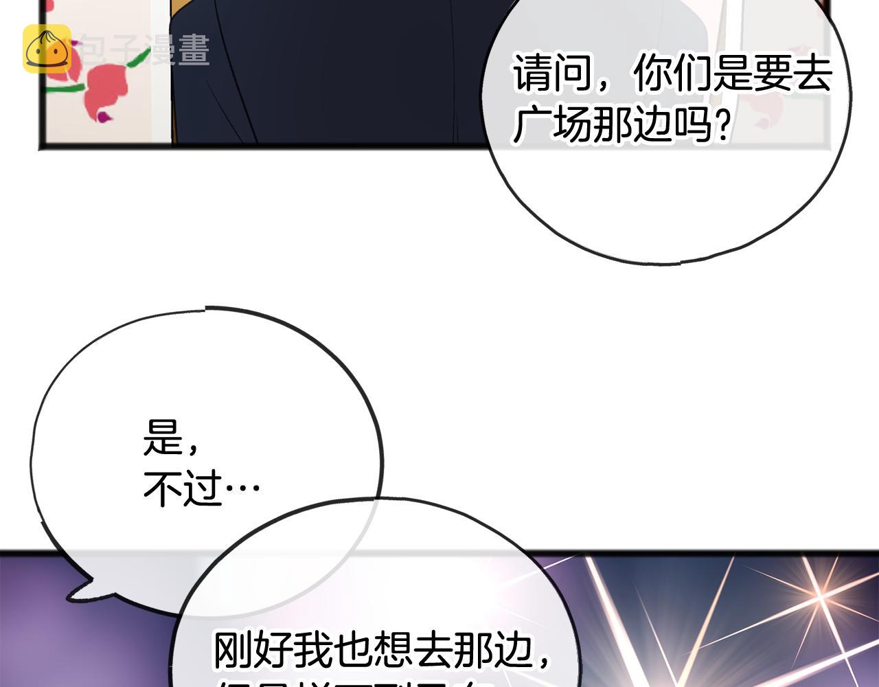 第18话 补上约会109
