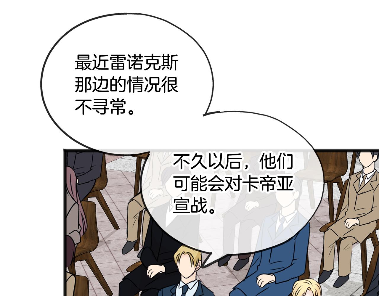 第41话 不属於我80