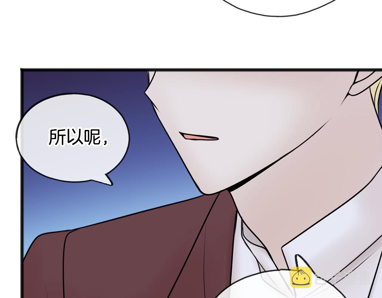 第41话 不属於我39