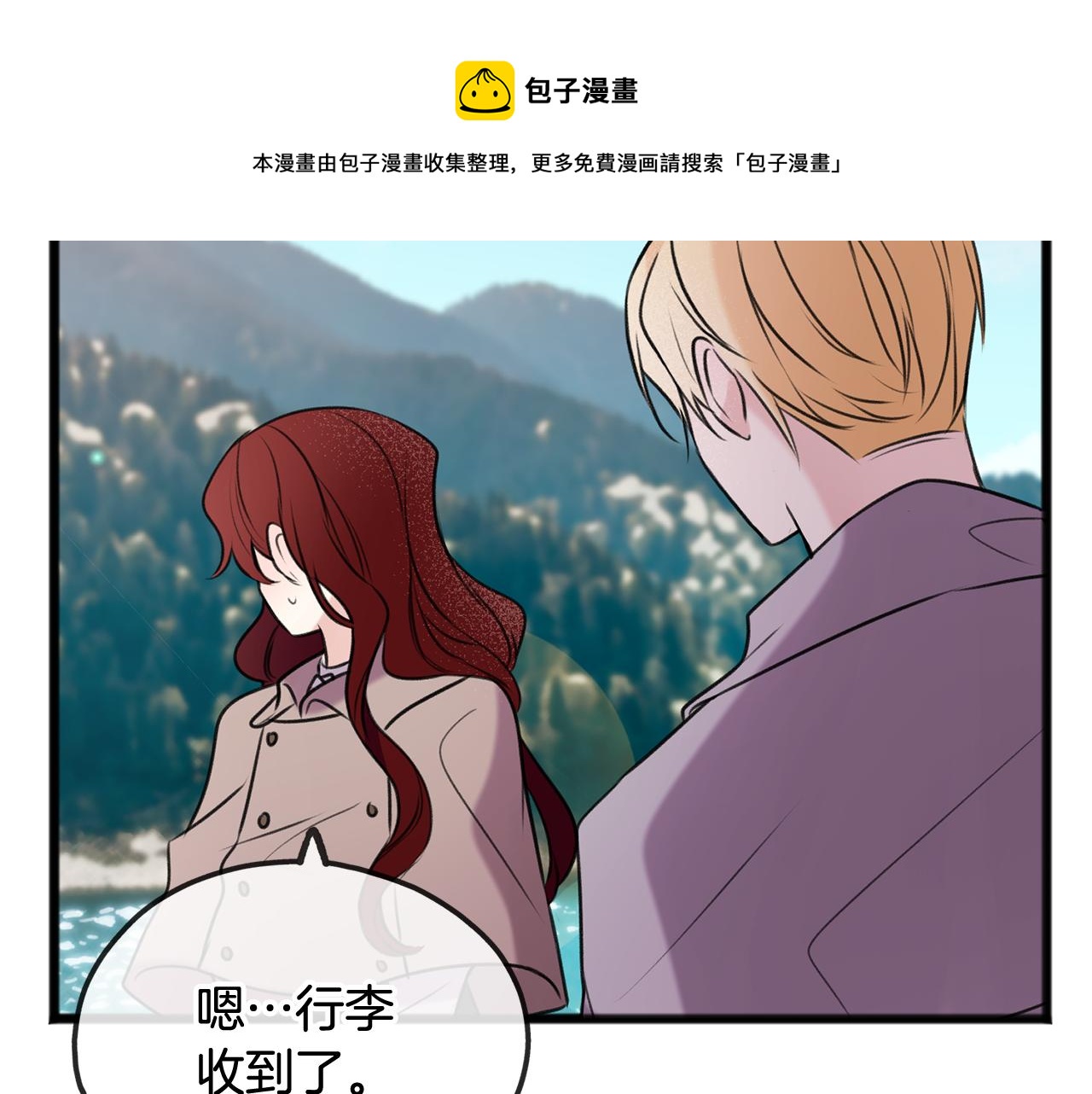 第4话 湖边散步108