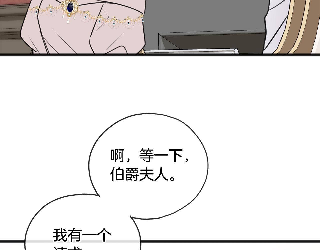 第65话 给我当侍女117
