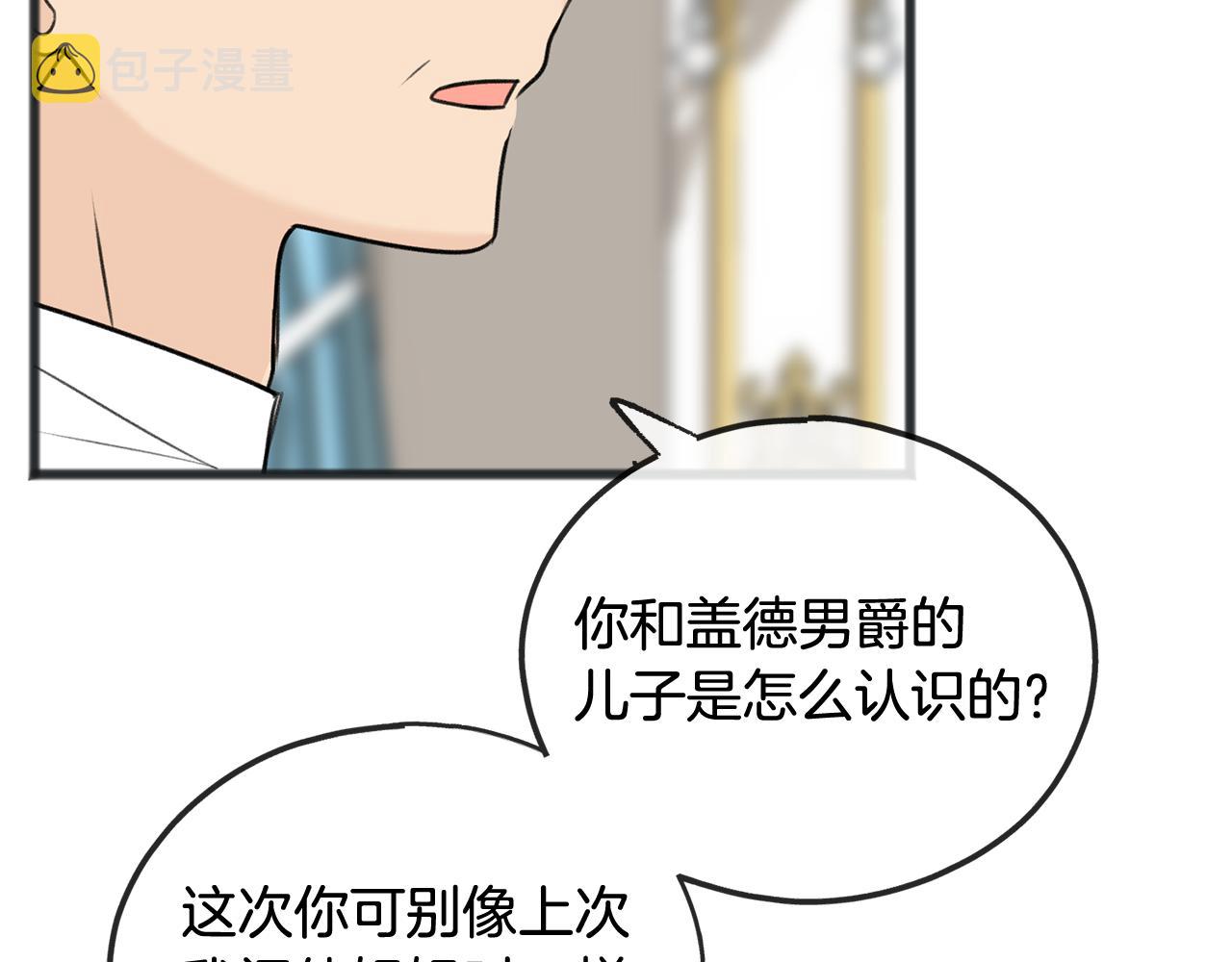 第53话 汤姆追问82