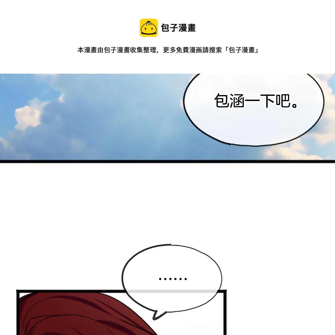 第4话 湖边散步112