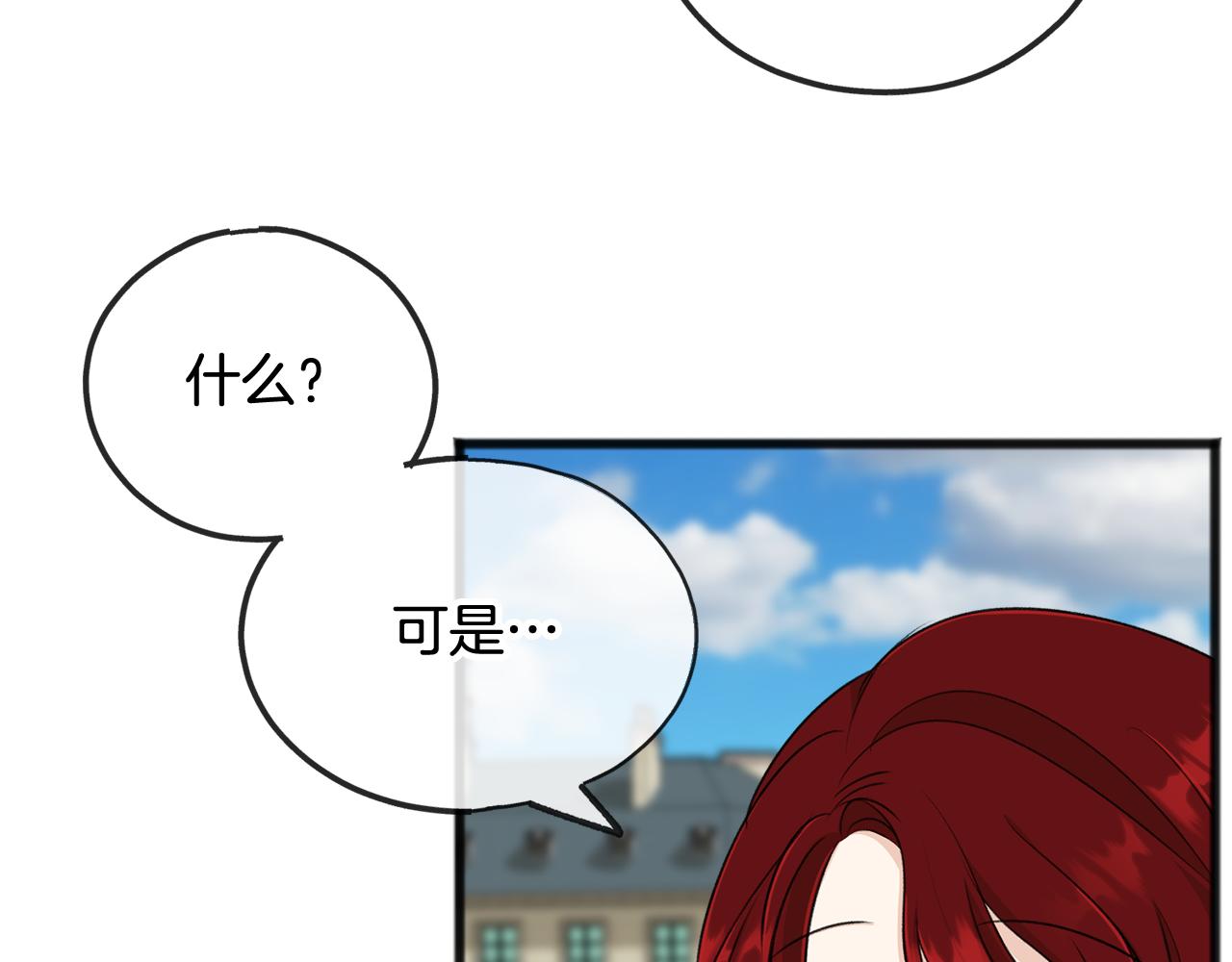 第41话 不属於我122