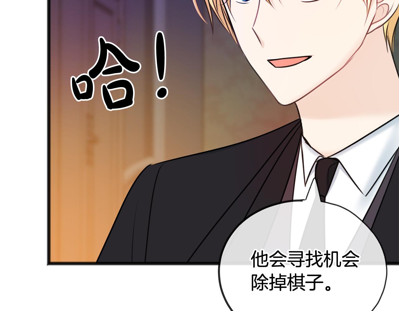 第68话 爱情招致的後果140