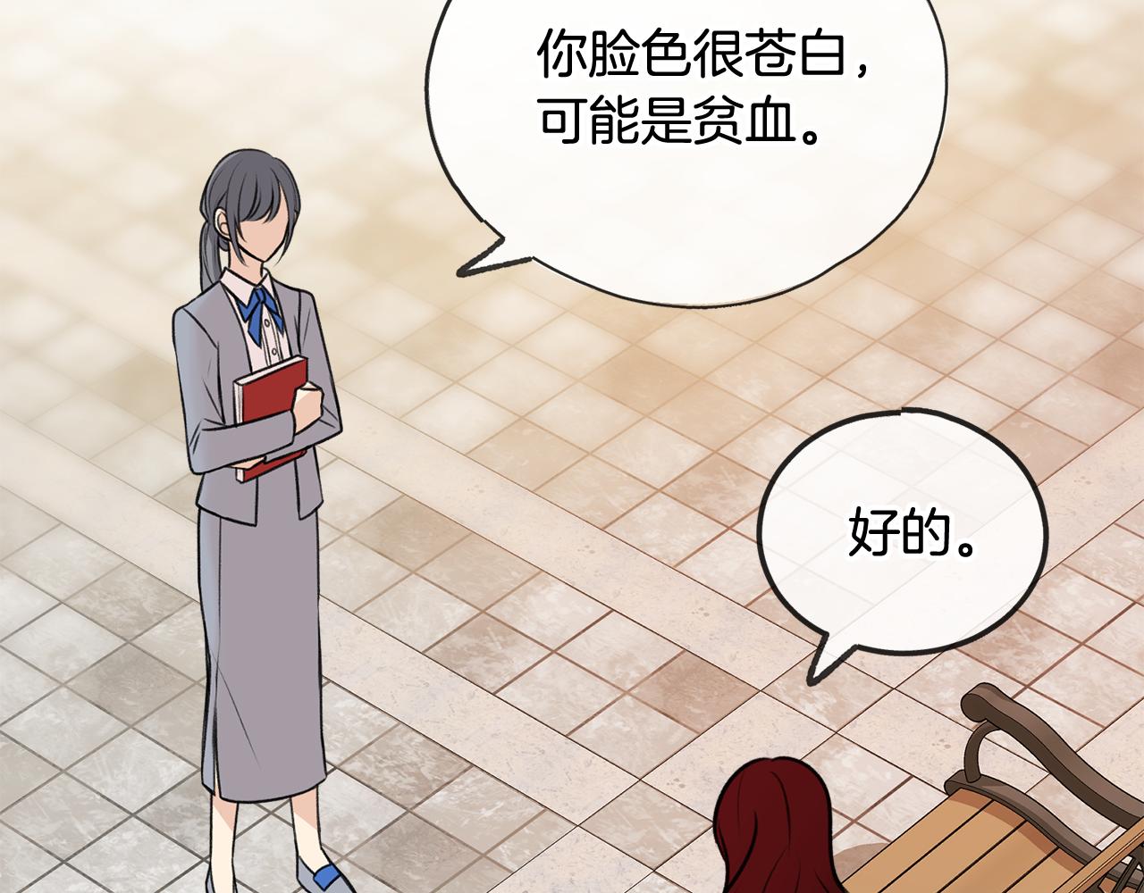 第42话 保持距离8