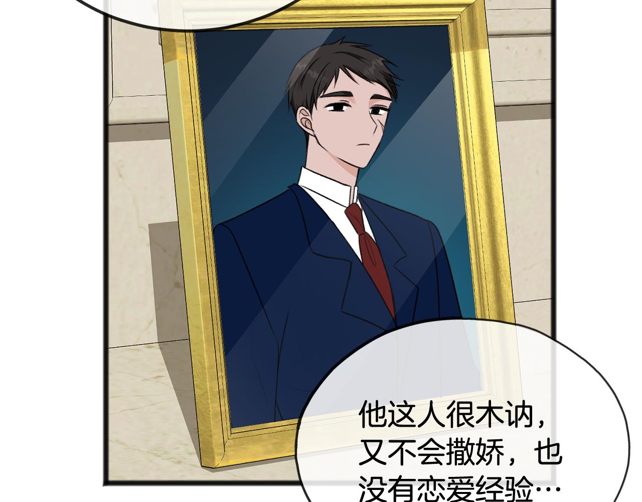 第44话 安多拉临产79