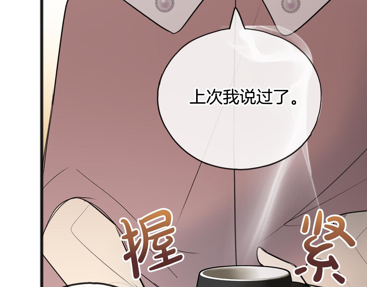 第60话 外宿山中5