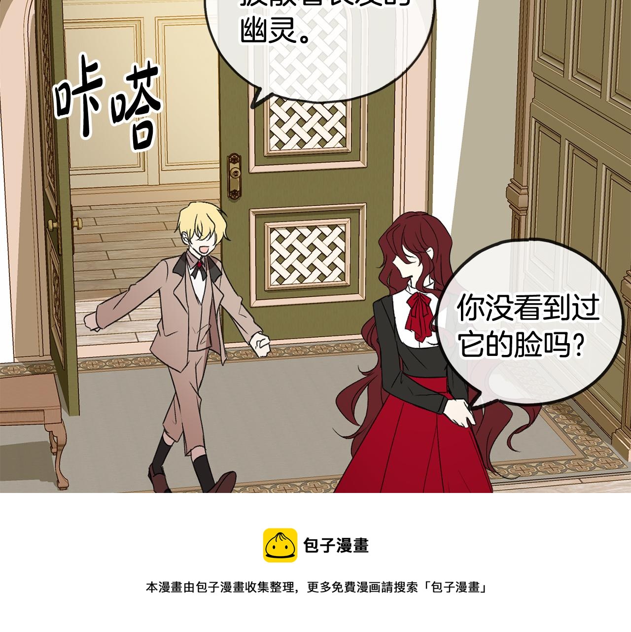第5话 幽灵出没88