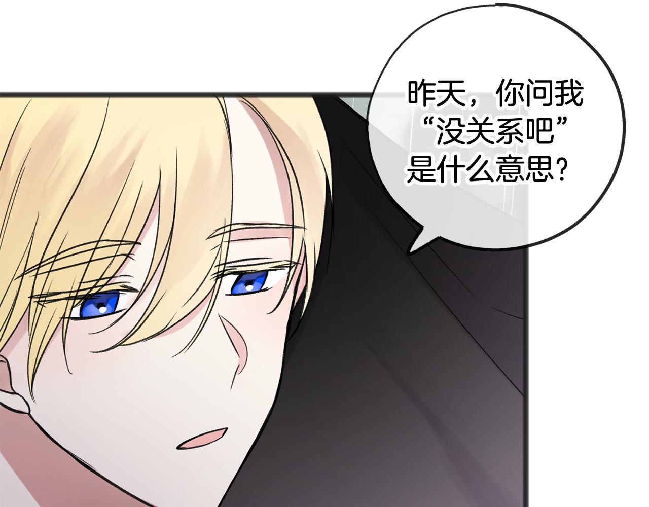 第11话 僞善者66