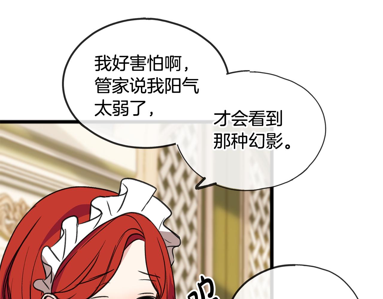 第5话 幽灵出没75