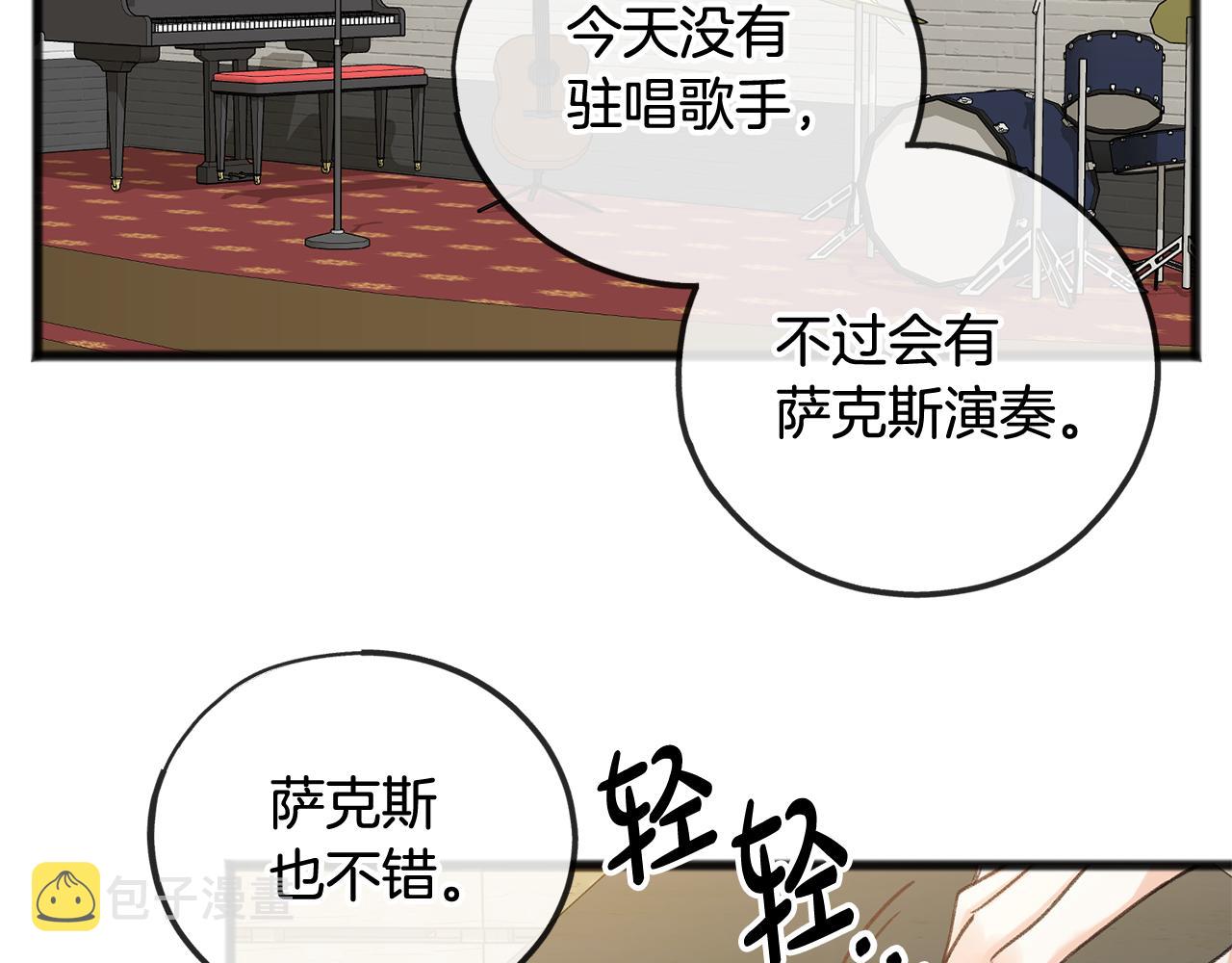 第19话 酒馆谈心22