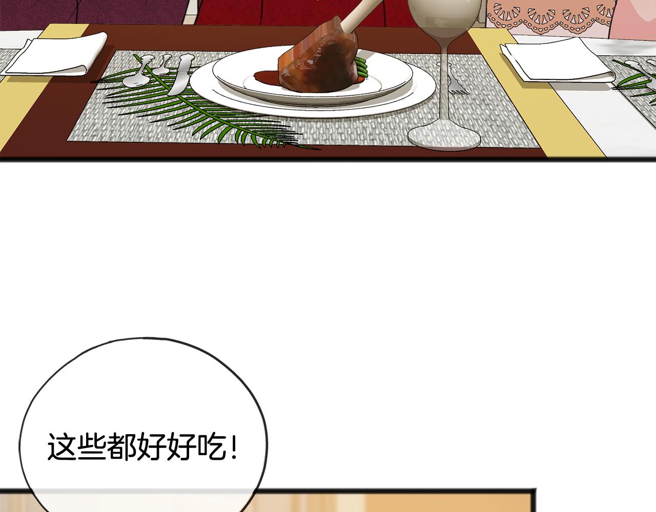 第15话 宴会受辱53