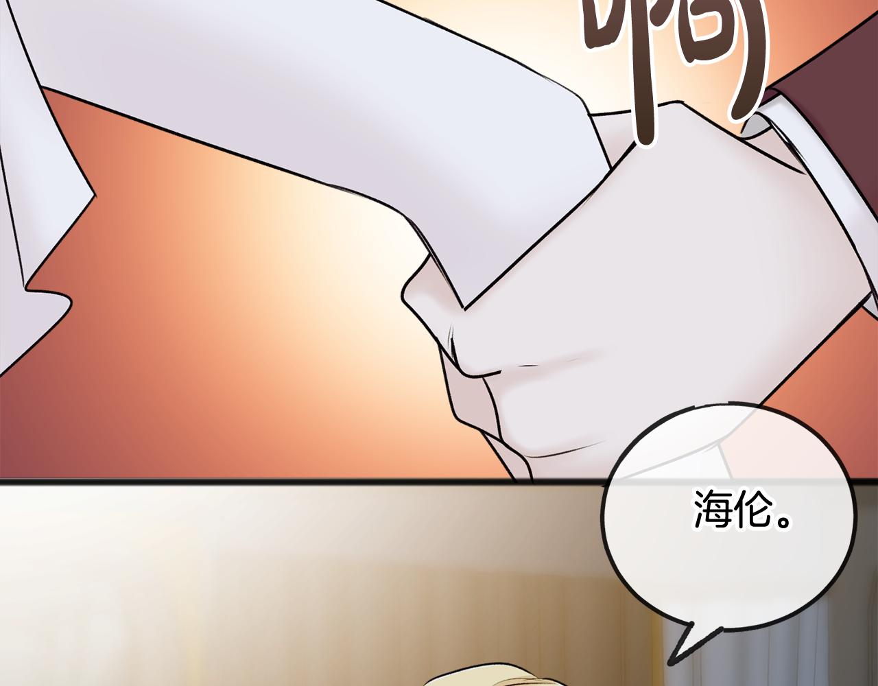 第41话 不属於我63