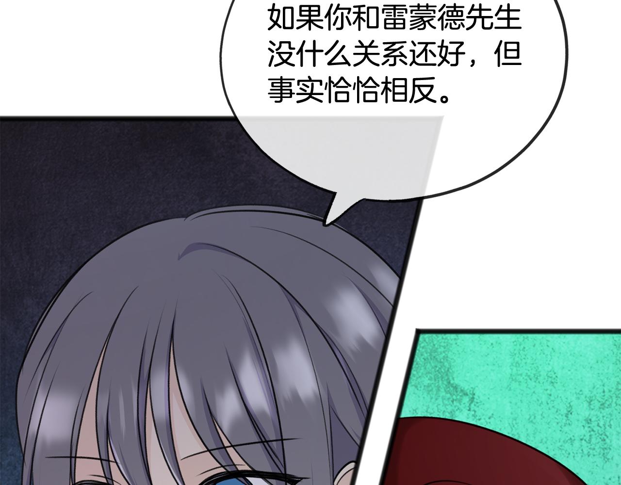 第52话 盖德坦白14