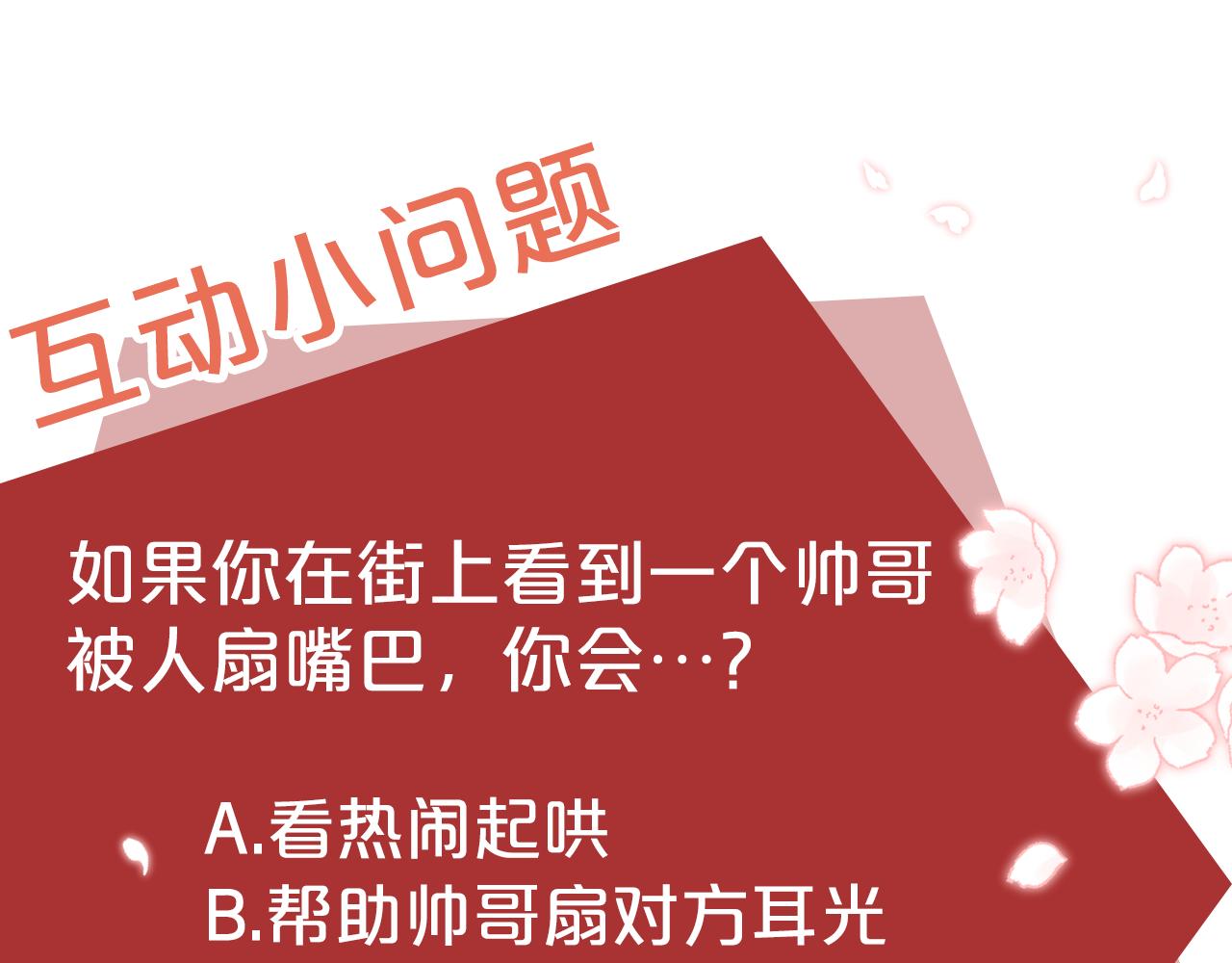 第1话 真的是她199