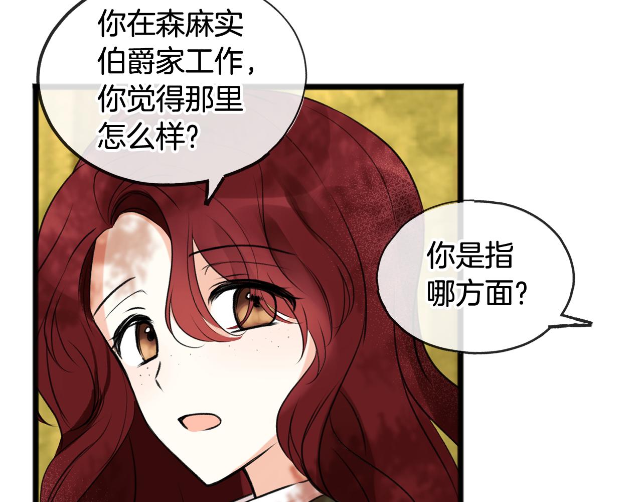 第3话 第一印象6