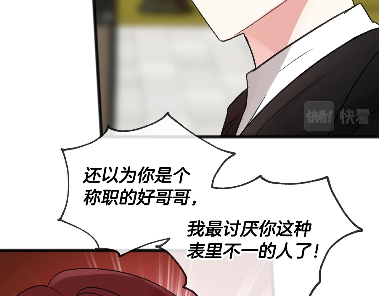 第11话 僞善者45