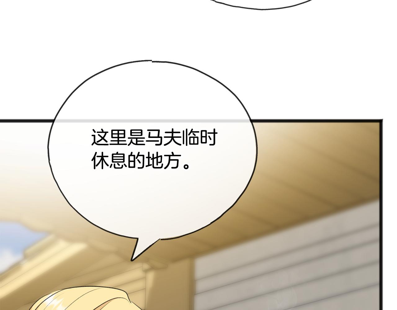 第59话 山中谈心96