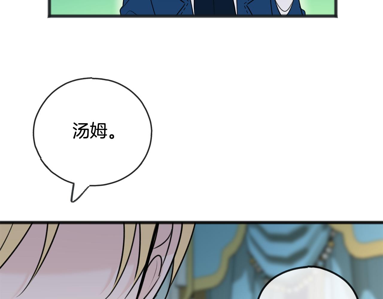第53话 汤姆追问136