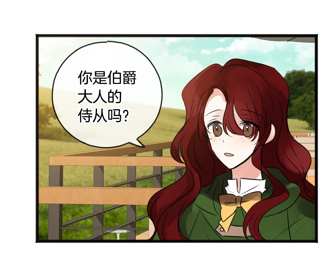 第2话 我的新恋人141