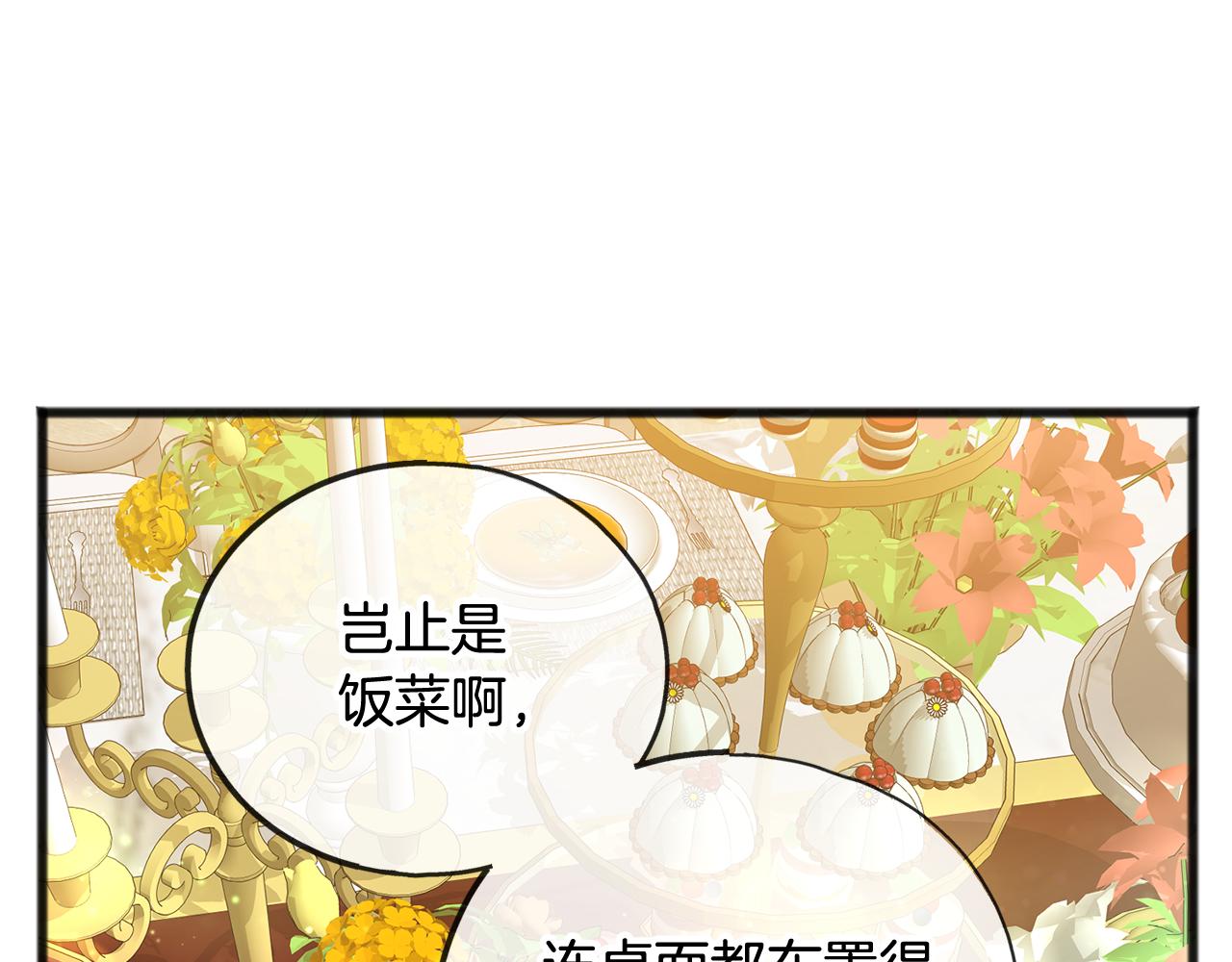第15话 宴会受辱57