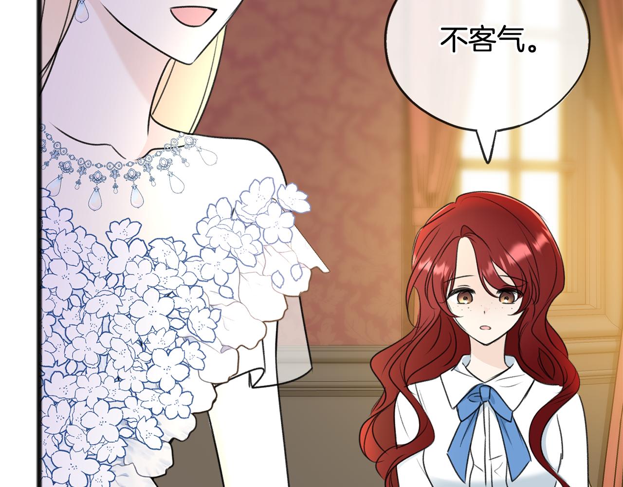 第65话 给我当侍女84