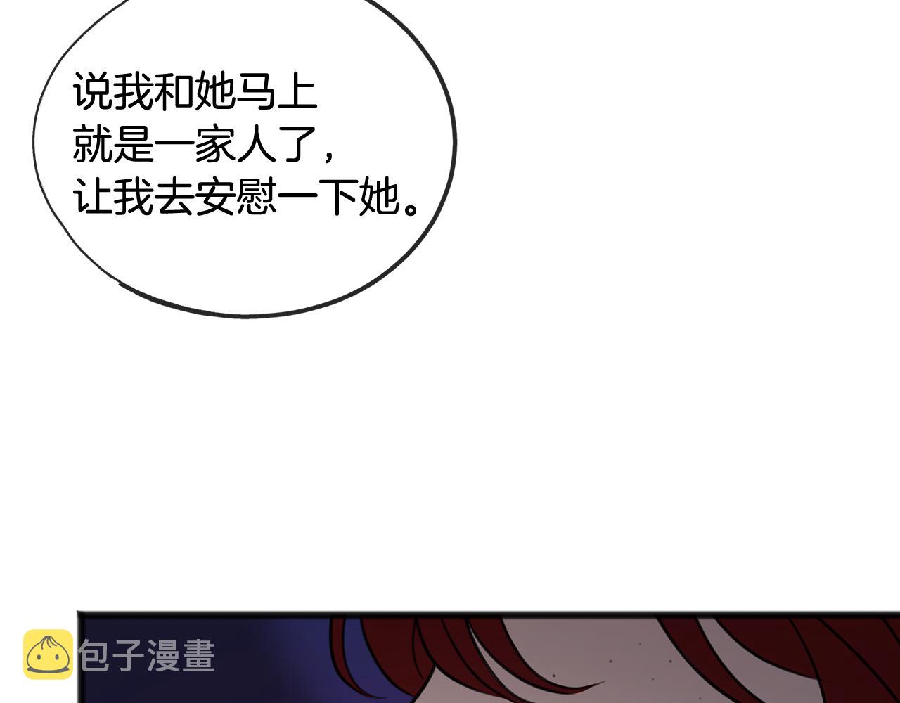 第65话 给我当侍女52