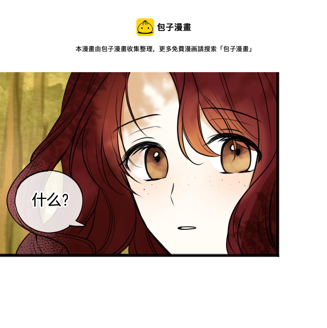 第3话 第一印象20