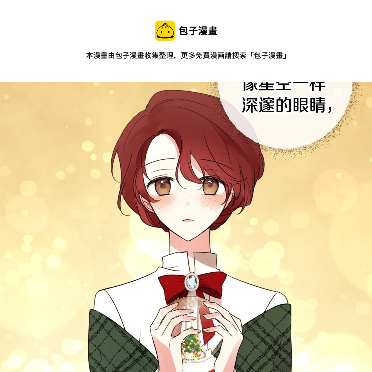 第14话 生日礼物118