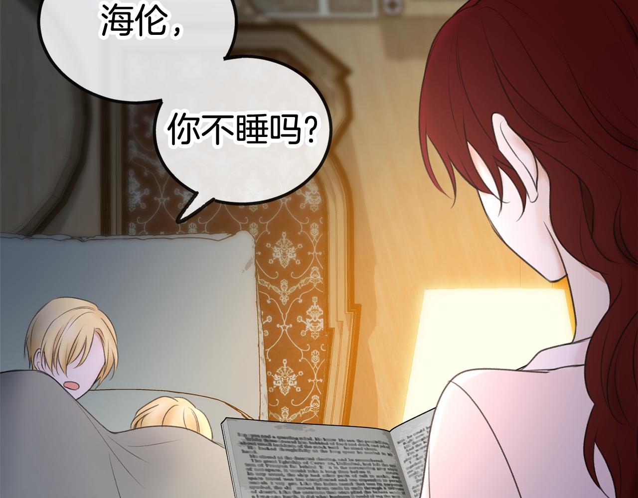 第36话 晚安9