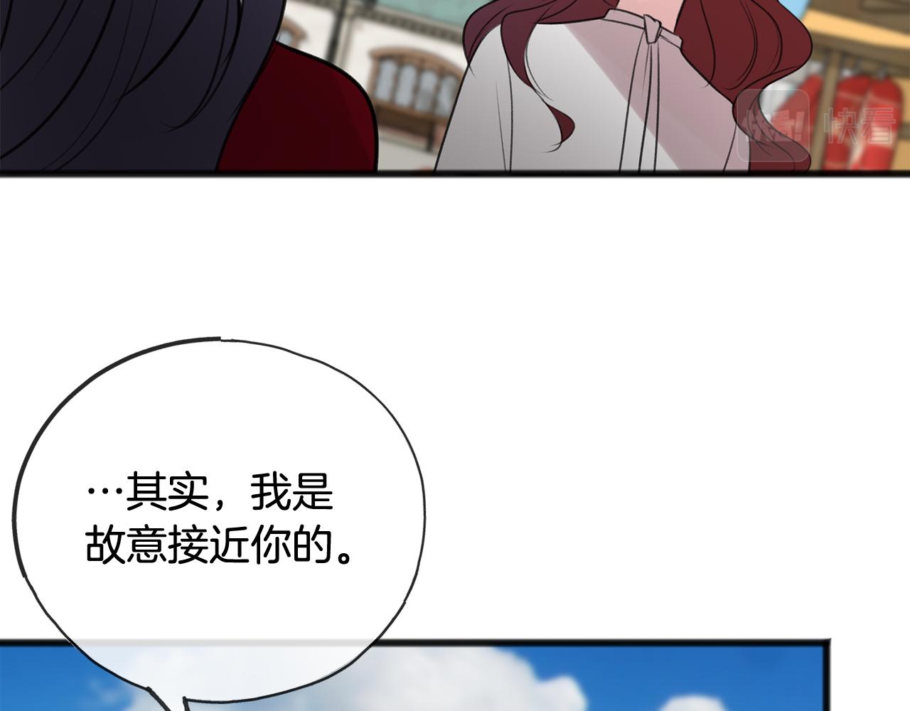 第28话 毒蘑菇80