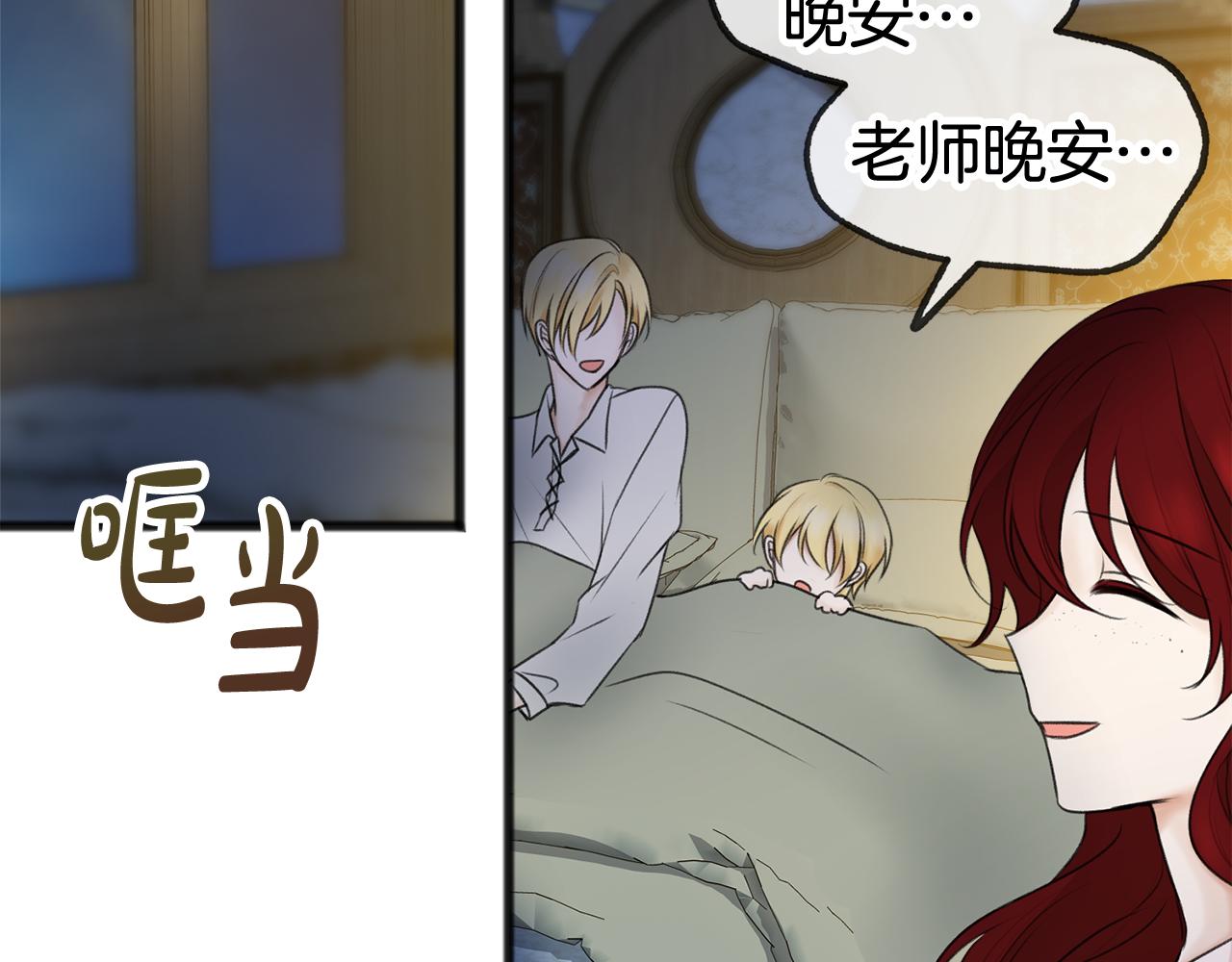 第36话 晚安2