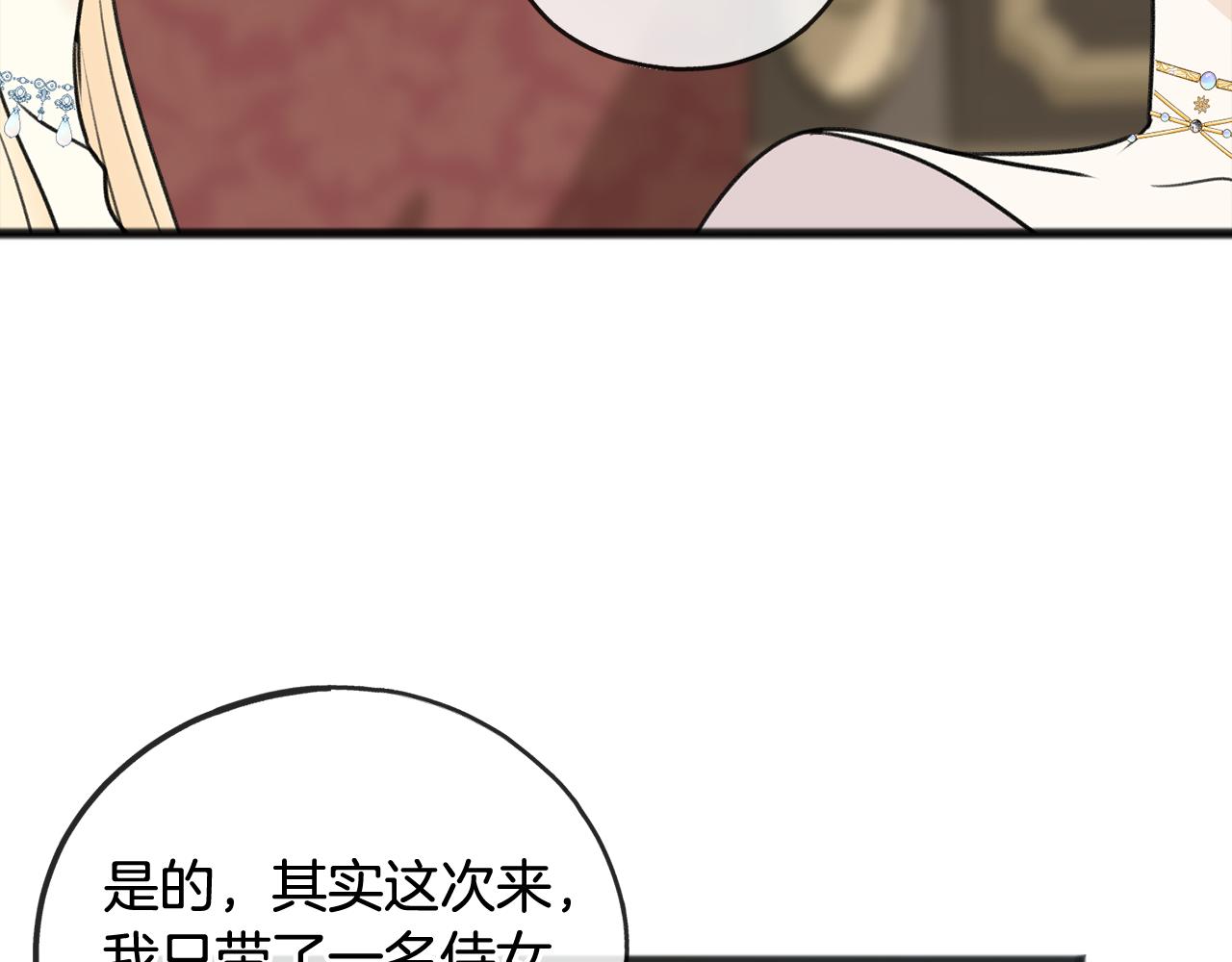 第65话 给我当侍女119