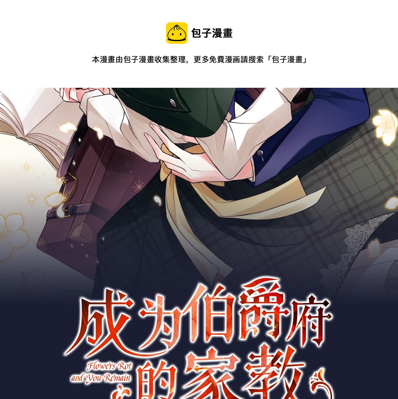 第7话 父亲的威胁24