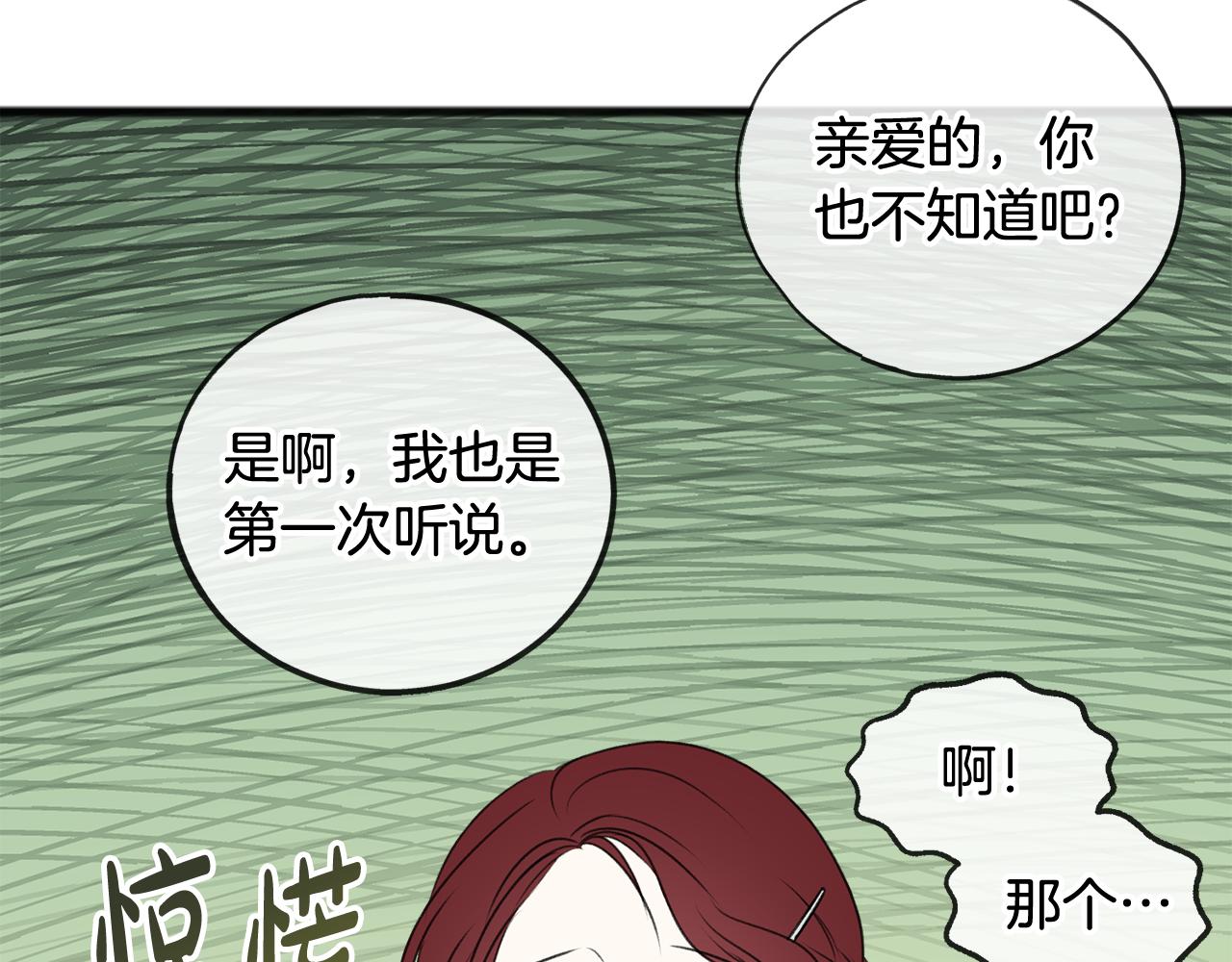 第25话 共舞20