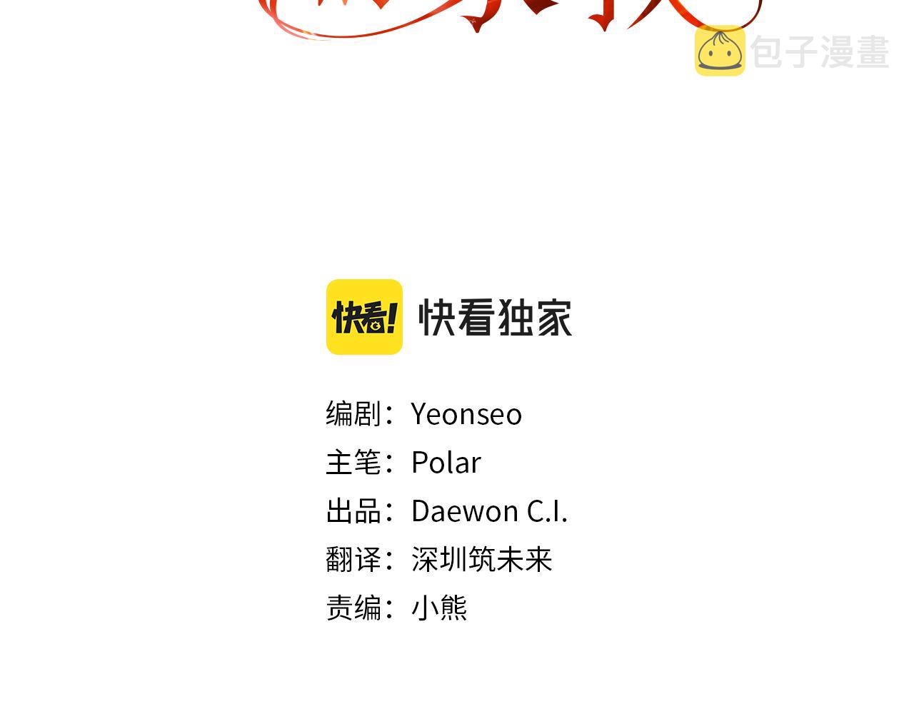 第31话 是谁51